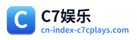 C7娱乐